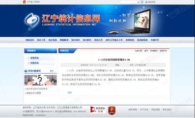 前11月遼寧房地產民間投資有所增長